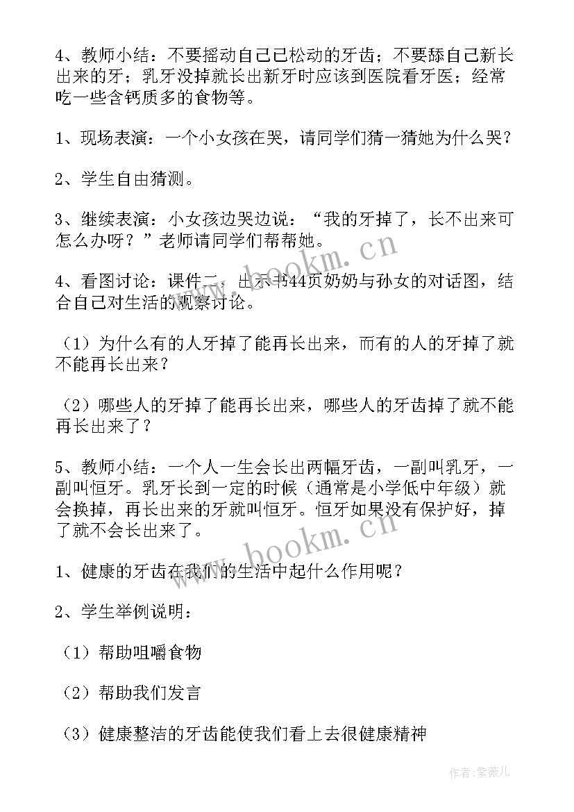 一天的食物 的一天教学反思(汇总7篇)