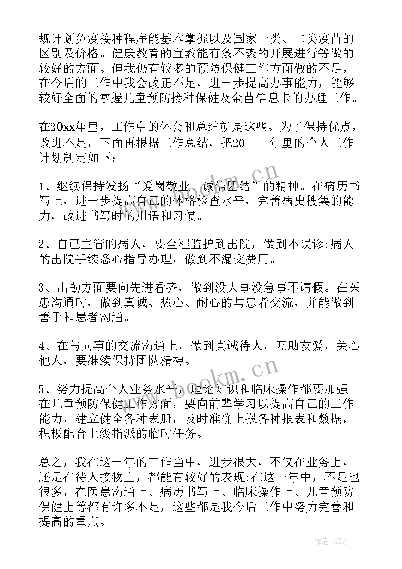 2023年医院护理人员述职报告 医院医生年终述职报告(实用9篇)