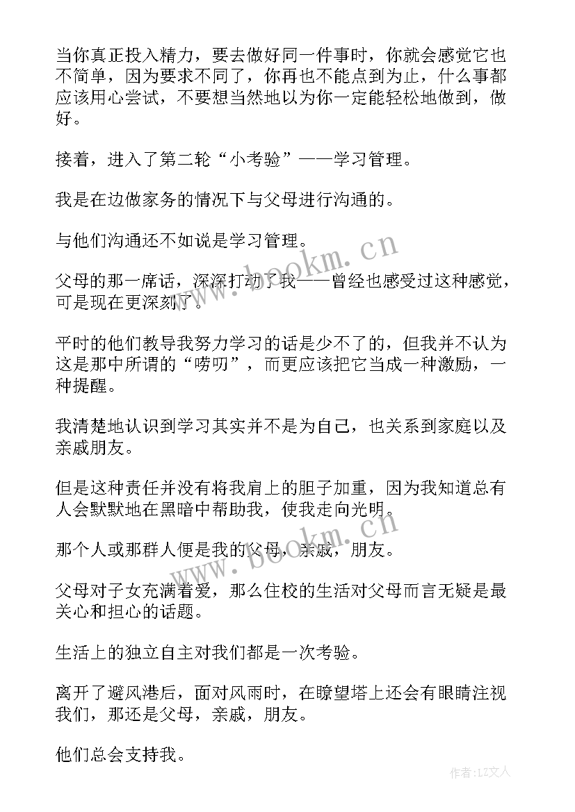 最新德育实践活动心得体会 德育实践活动方案(精选5篇)