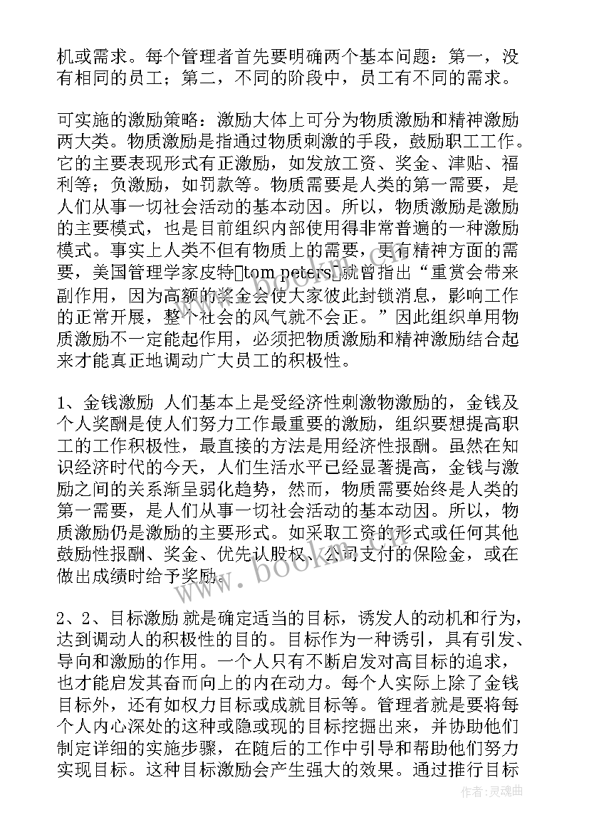 组织行为学 医疗组织行为学的心得体会(实用5篇)