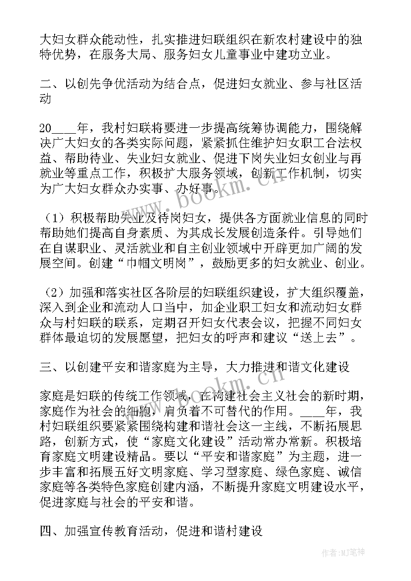 2023年县总工会年度工作总结 县级足协年度工作计划(实用6篇)