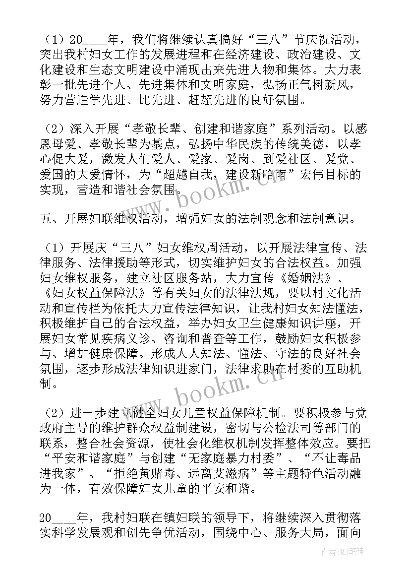 2023年县总工会年度工作总结 县级足协年度工作计划(实用6篇)