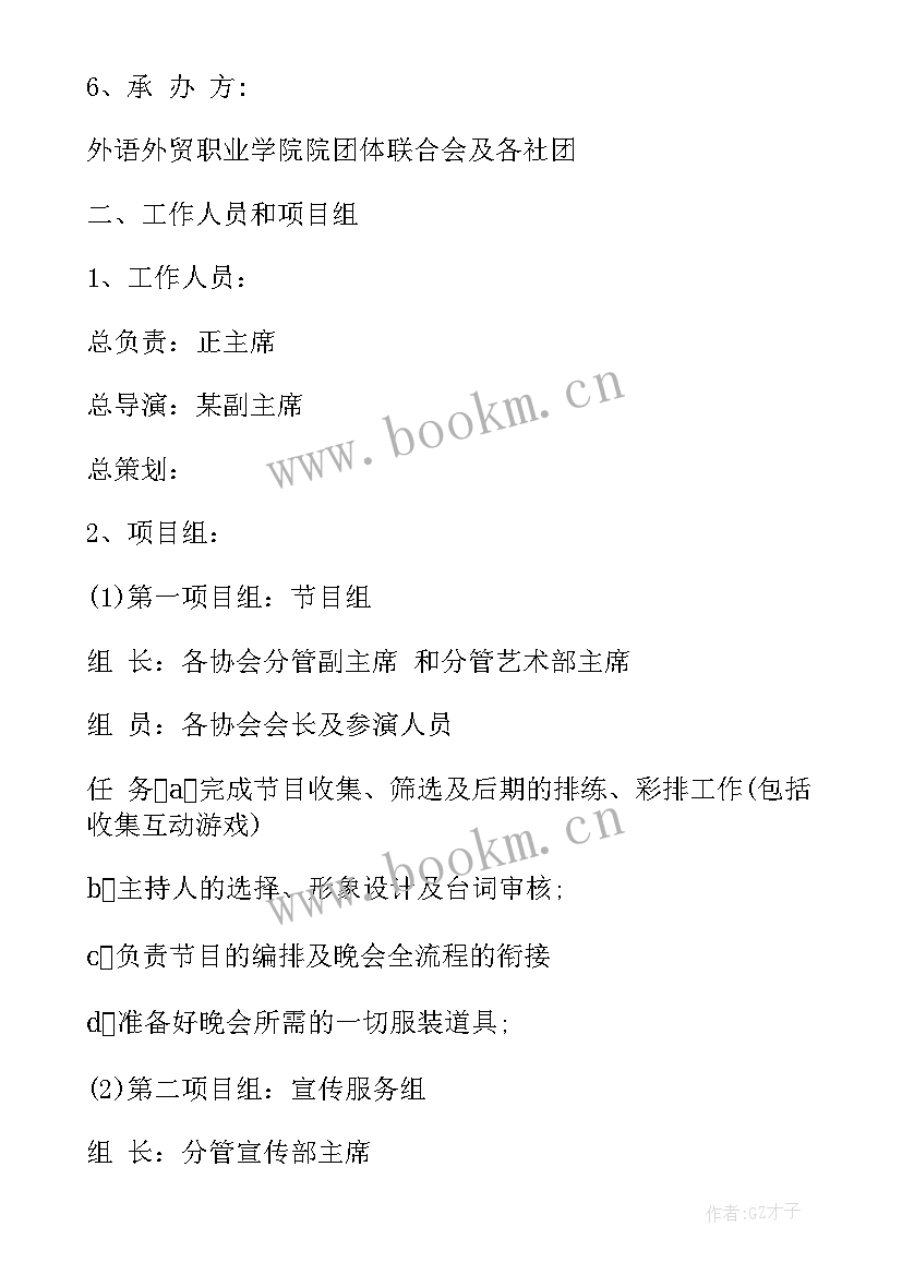 最新白酒现场活动促销方案 白酒论坛活动策划方案优选(大全5篇)