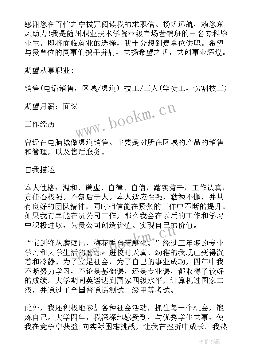 2023年电话营销方案(模板5篇)