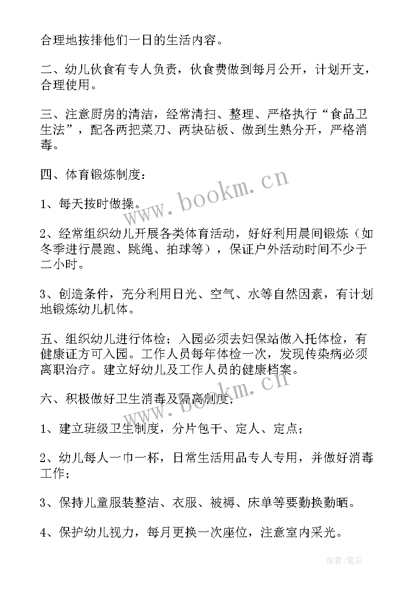 2023年幼儿园卫生保健工作春季总结(优质8篇)