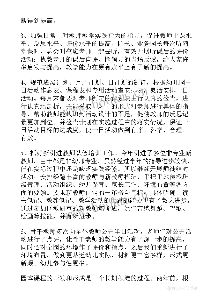 幼儿园区域活动教研方案 幼儿园区域活动问心得体会(优秀8篇)