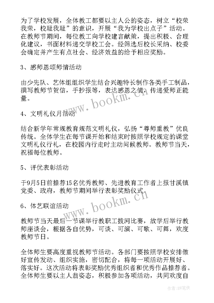 最新工会组织活动内容 工会组织活动方案(模板5篇)