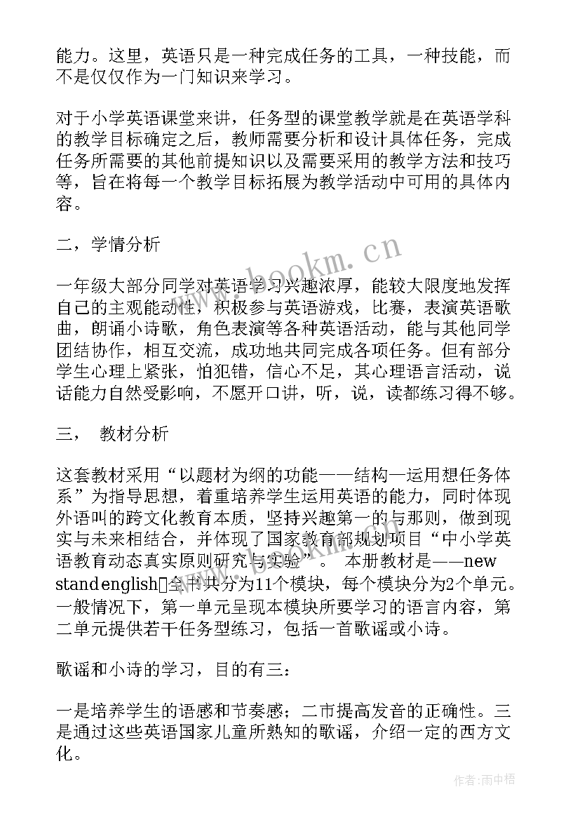 2023年人教版英语六年级教学工作计划(模板10篇)