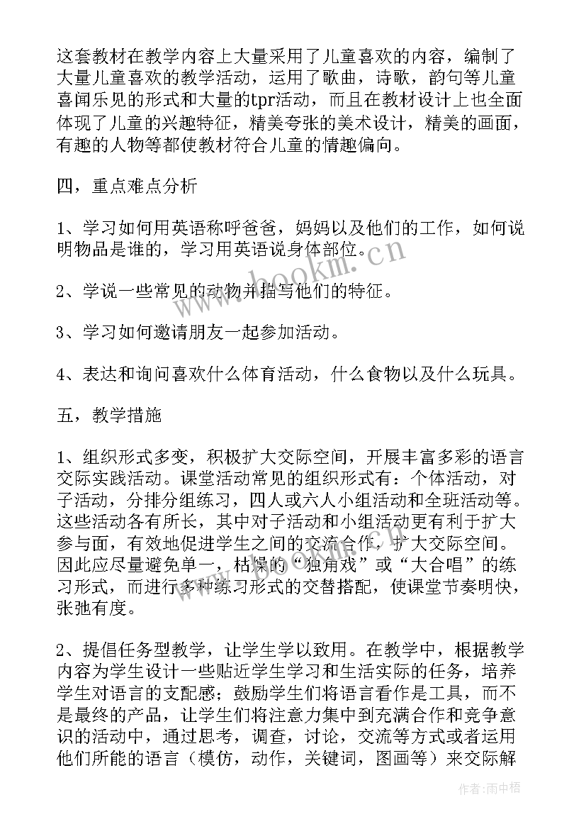 2023年人教版英语六年级教学工作计划(模板10篇)