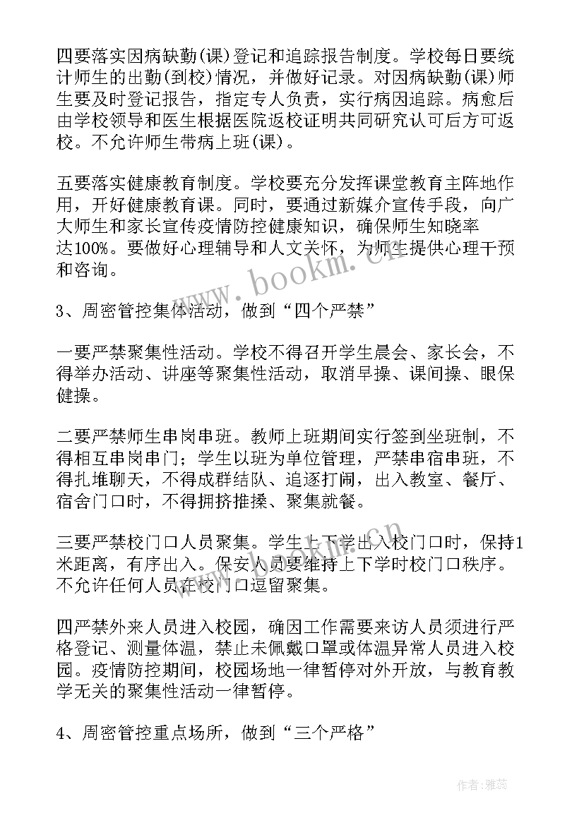 2023年不安全事件上报 传染病疫情及突发公共卫生事件报告制度(模板5篇)