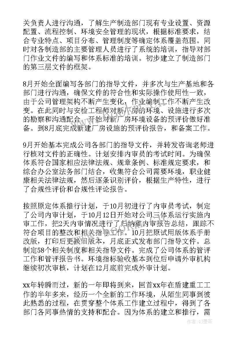 最新计划工程师英文缩写 工程师工作计划(大全9篇)