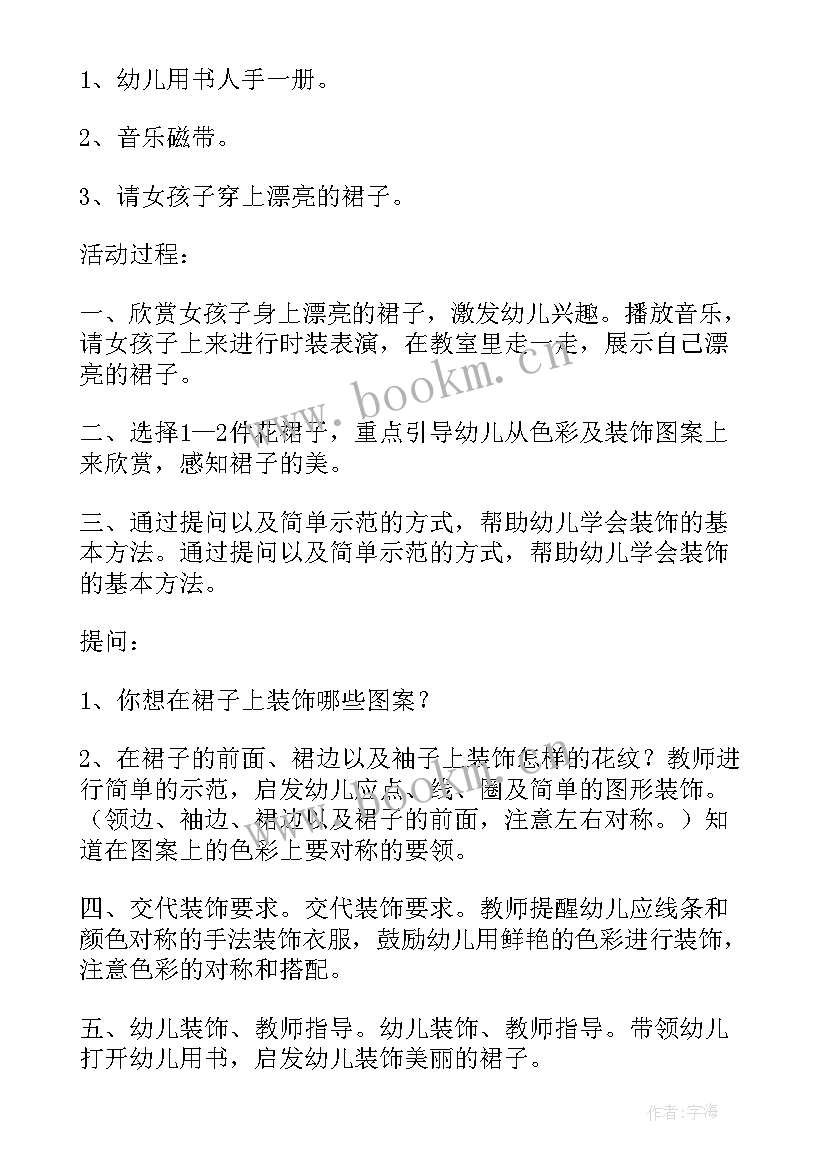 有趣的半圆形美术教学反思中班 有趣的鞋子美术教学反思(精选5篇)