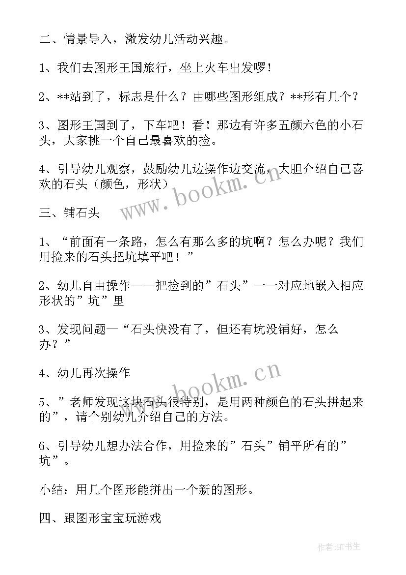 最新大班我要飞反思 我要做榜样活动演讲(精选5篇)