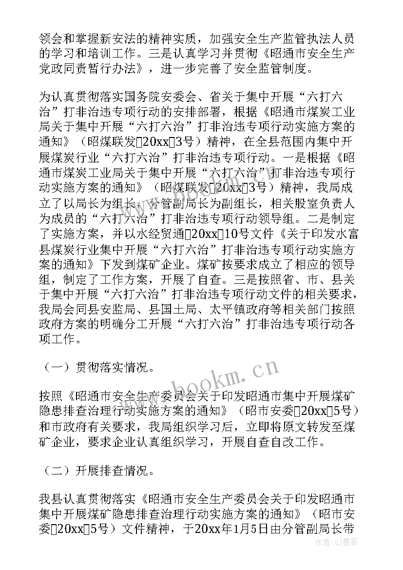 最新医院安全检查总结(大全6篇)