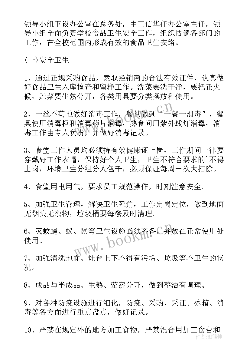 2023年职工书屋年度工作计划 职工年度工作计划(汇总5篇)