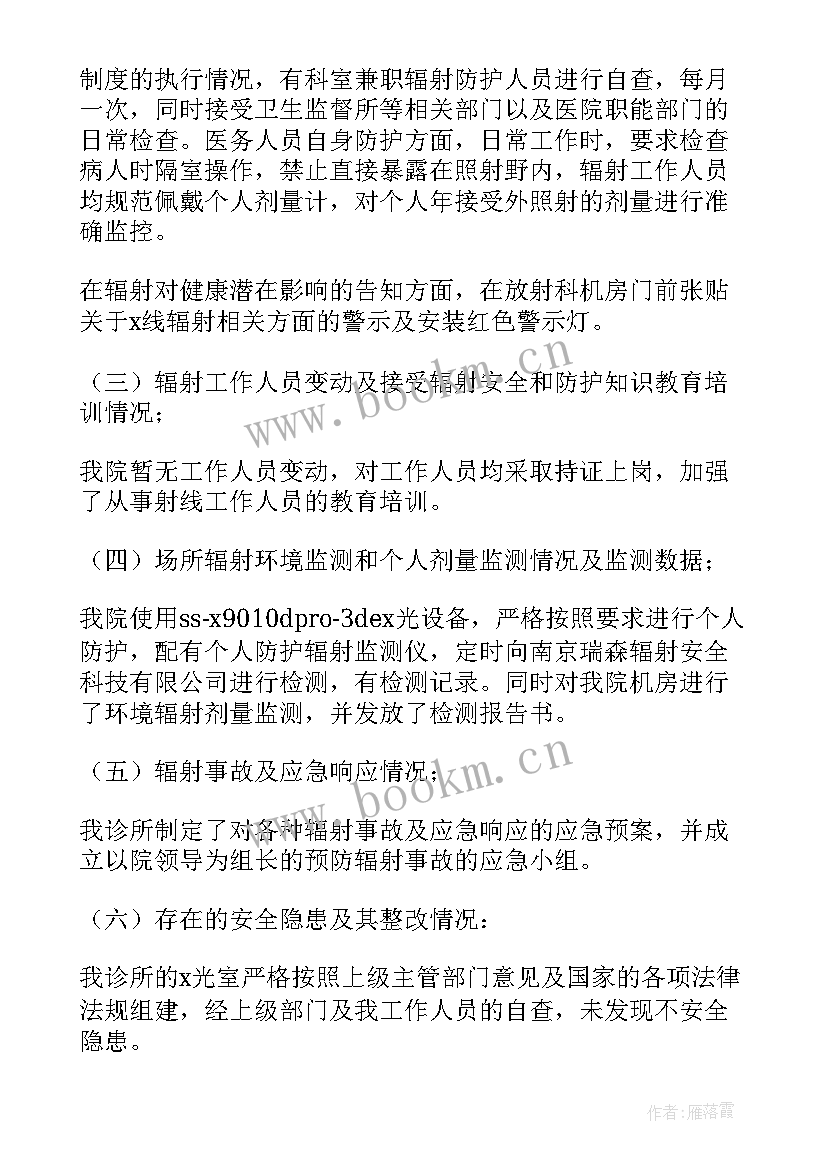 加油站消防安全评估报告 安全评估报告(优秀7篇)