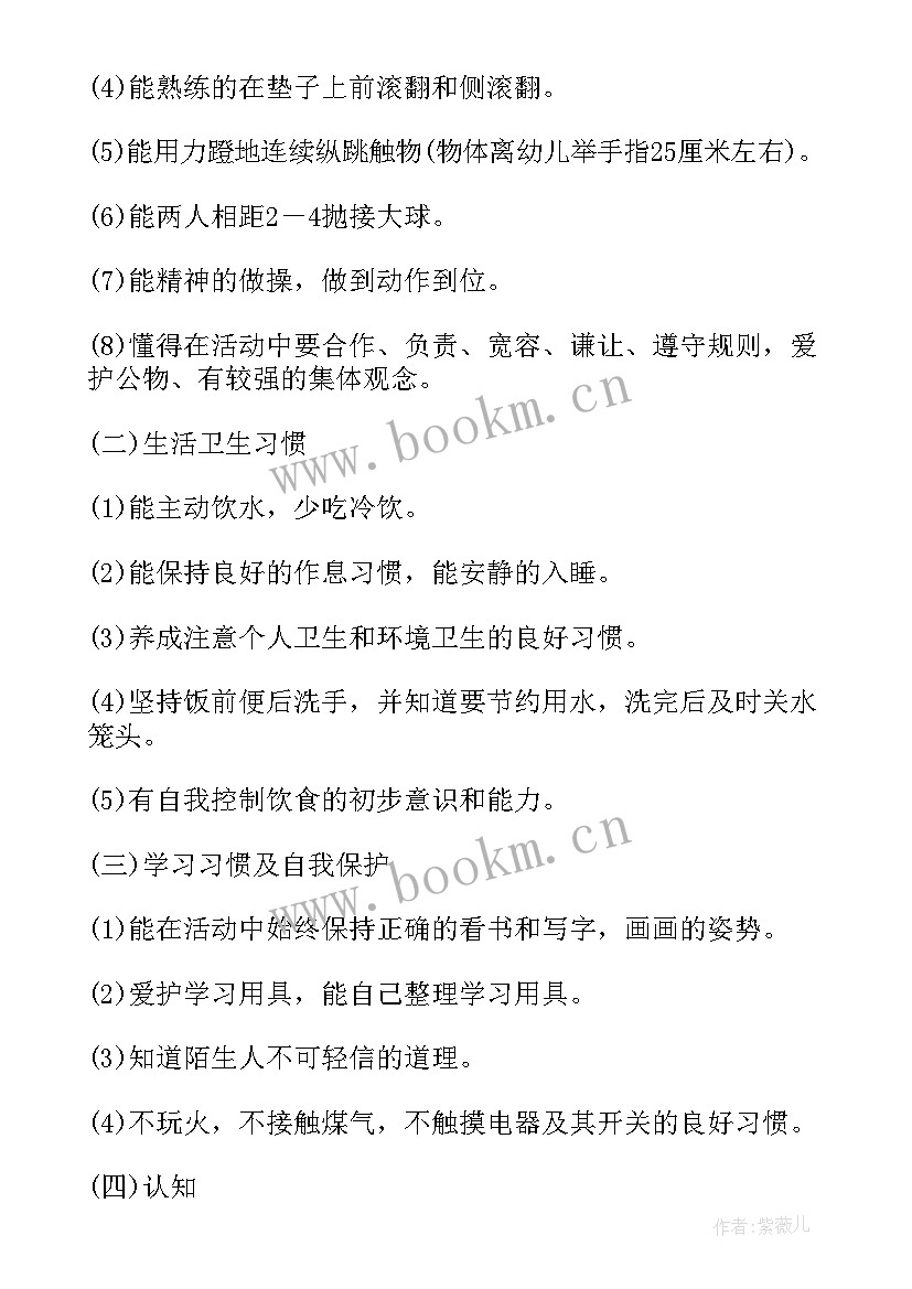 2023年大班运动会活动教案(优秀10篇)