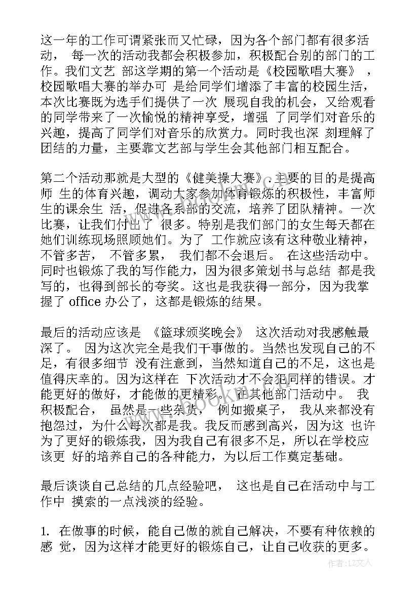 2023年个人学生总结(汇总8篇)