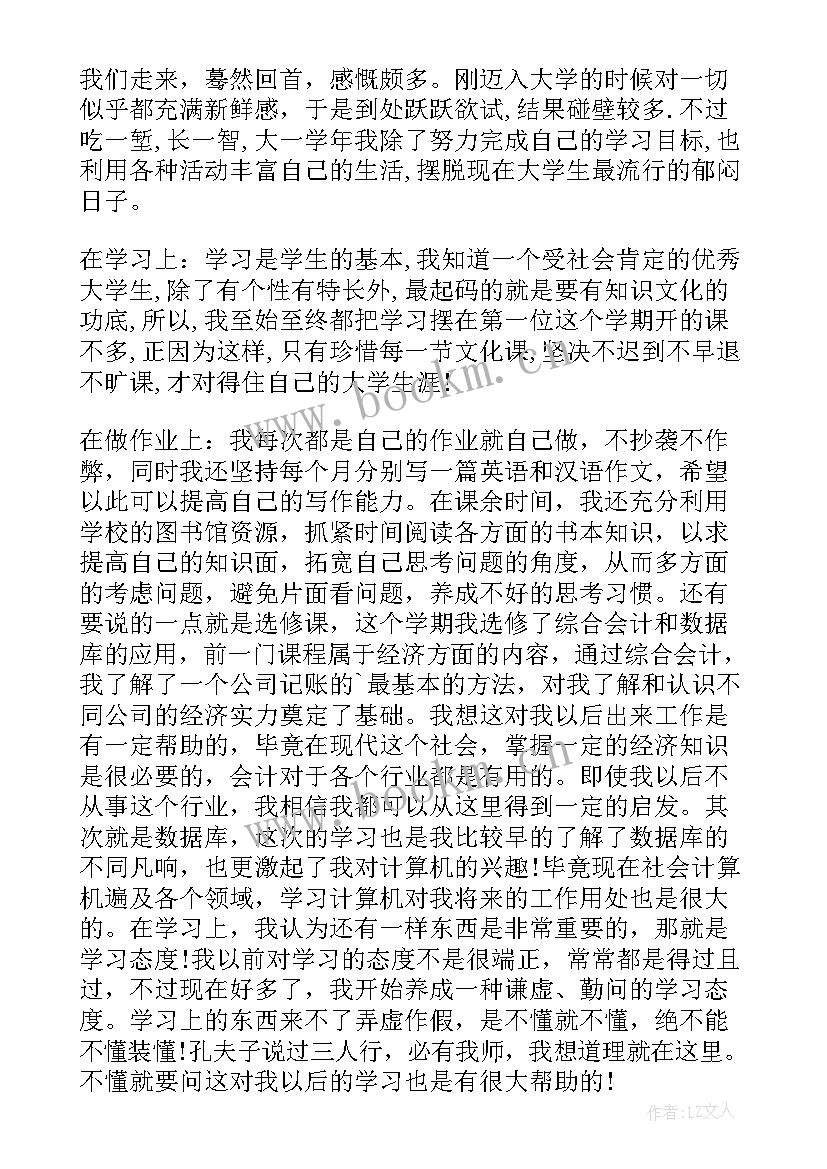 2023年个人学生总结(汇总8篇)