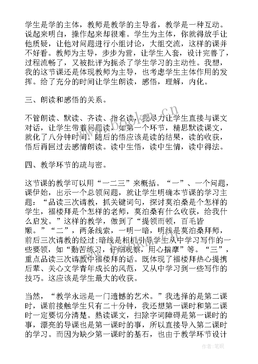 最新细胞分化教学反思 动物细胞教学反思(通用10篇)