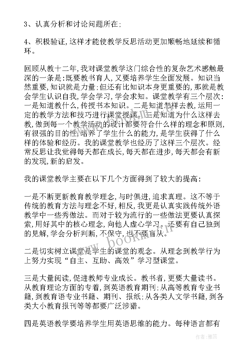 最新英语教师教学反思(模板6篇)