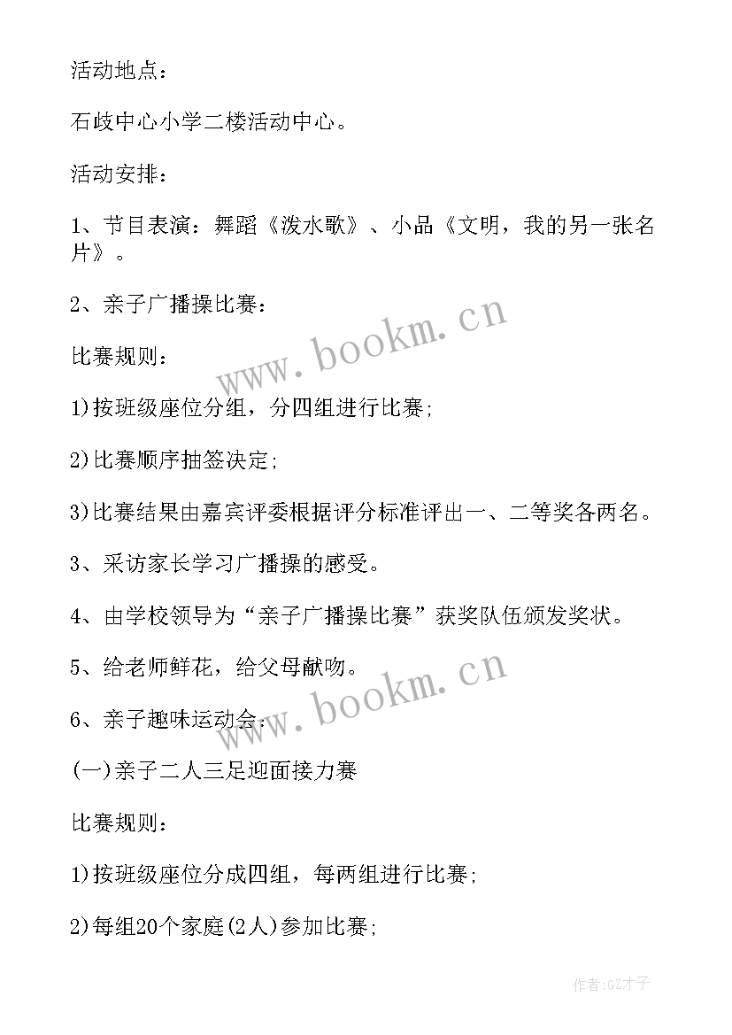 最新幼儿园六一时装秀活动方案 六一儿童节活动方案(通用7篇)