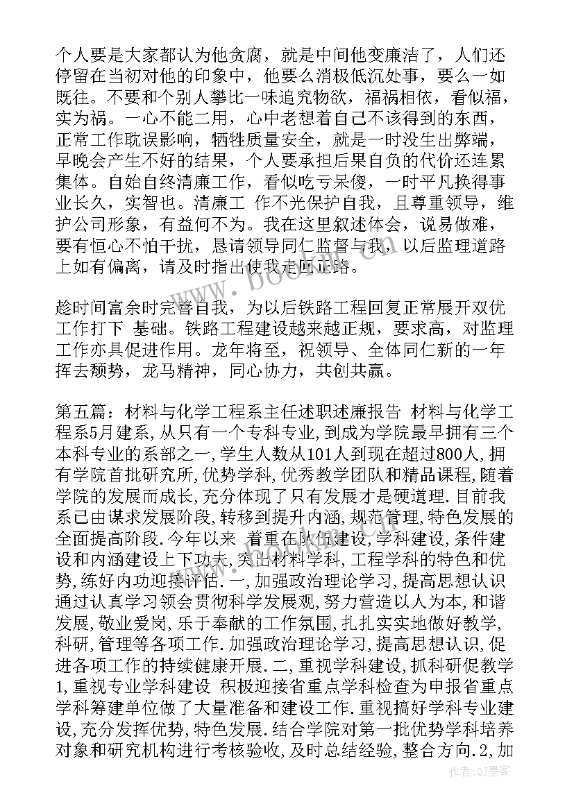 2023年工程部述职述廉述德报告 工程述职述廉报告多篇(汇总5篇)