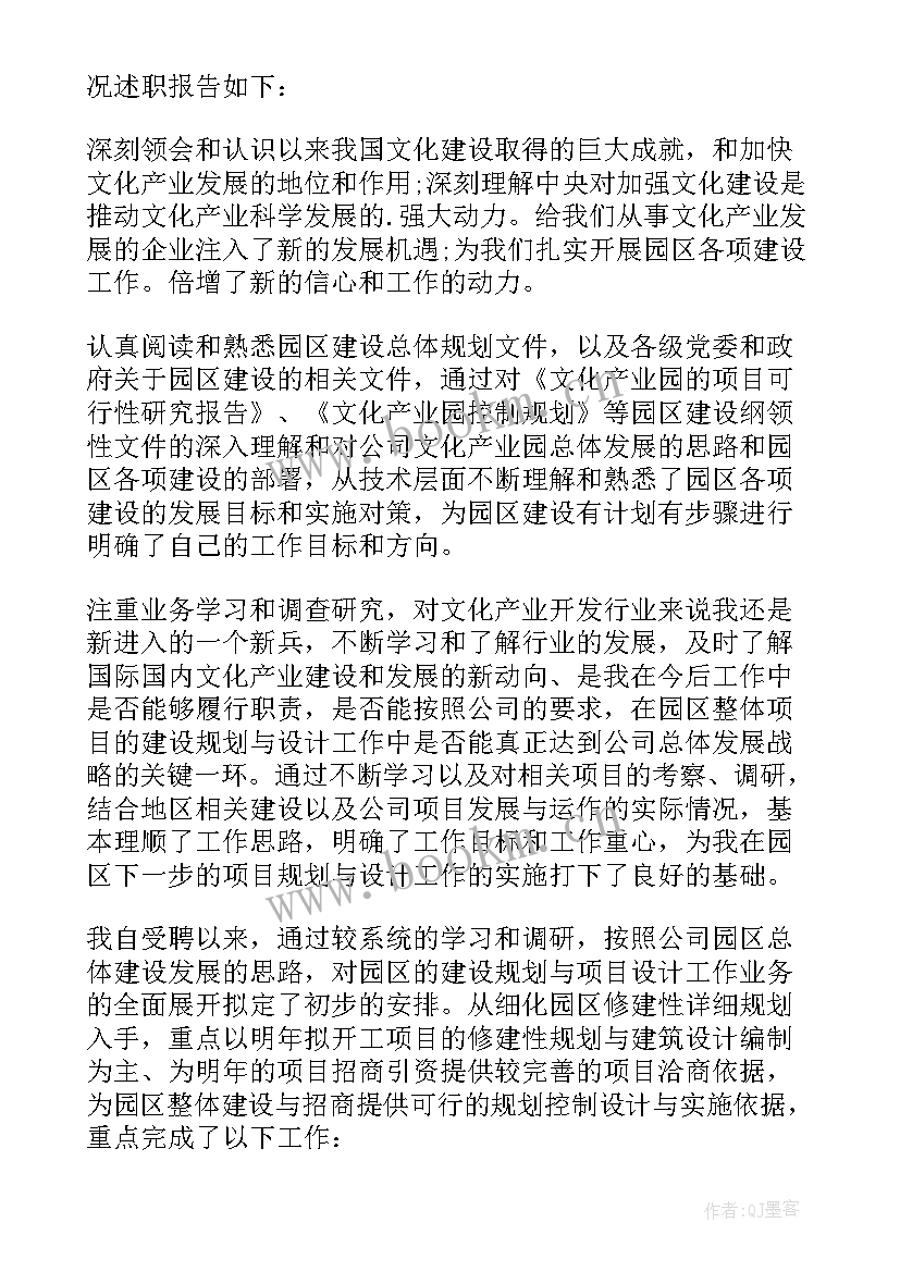 2023年工程部述职述廉述德报告 工程述职述廉报告多篇(汇总5篇)