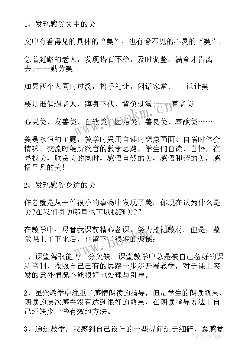 2023年四年级英语英语教学反思(精选9篇)