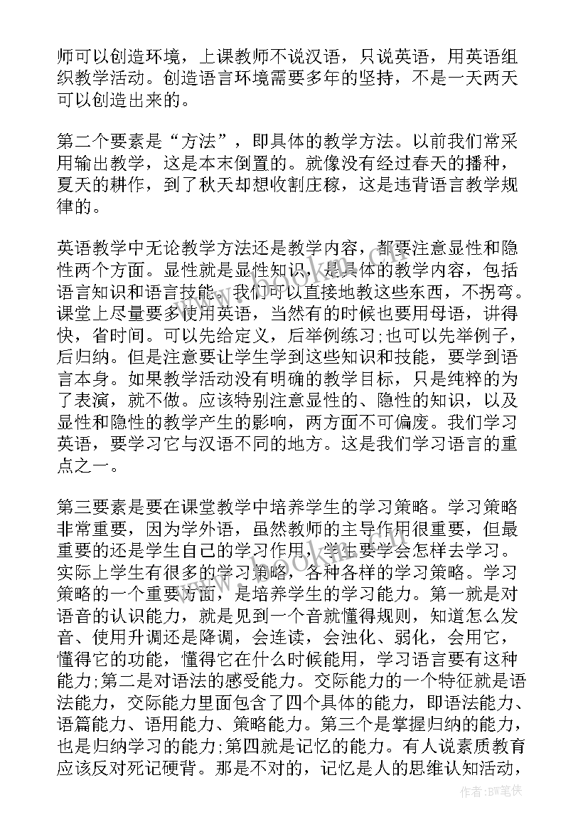 2023年四年级英语英语教学反思(精选9篇)