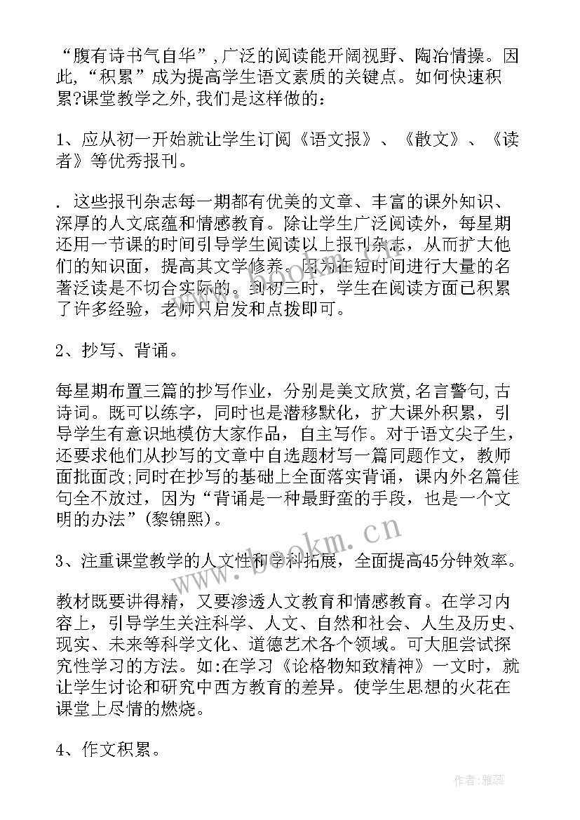 人教版三年级语文教学反思(优秀5篇)