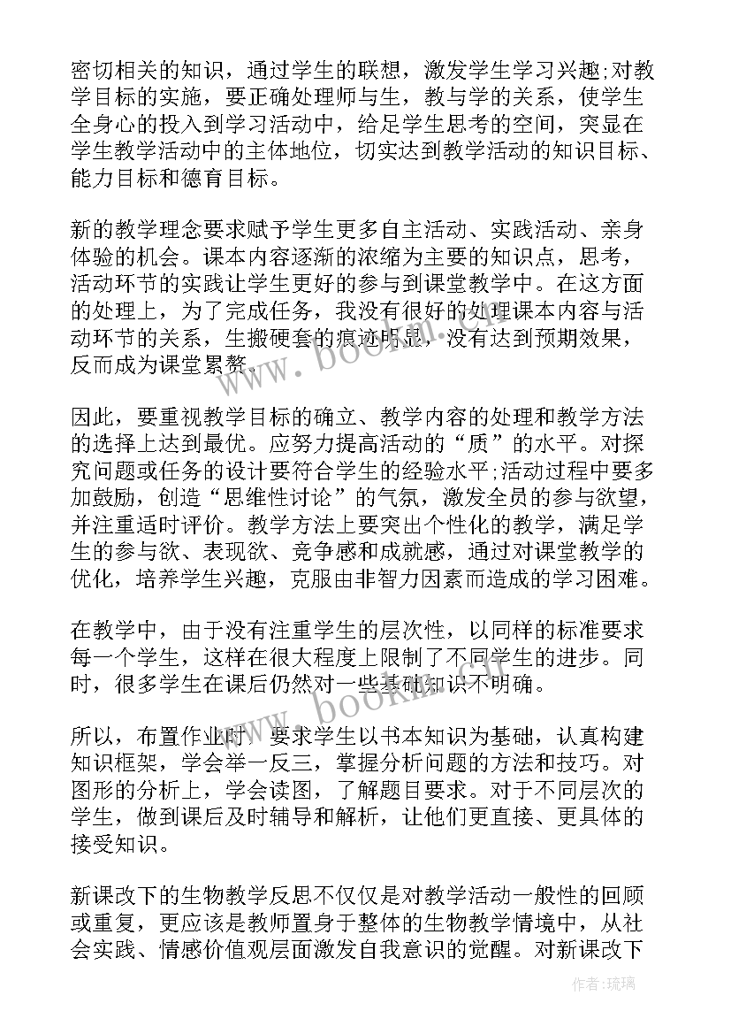 高中语文课堂教学反思(优秀10篇)