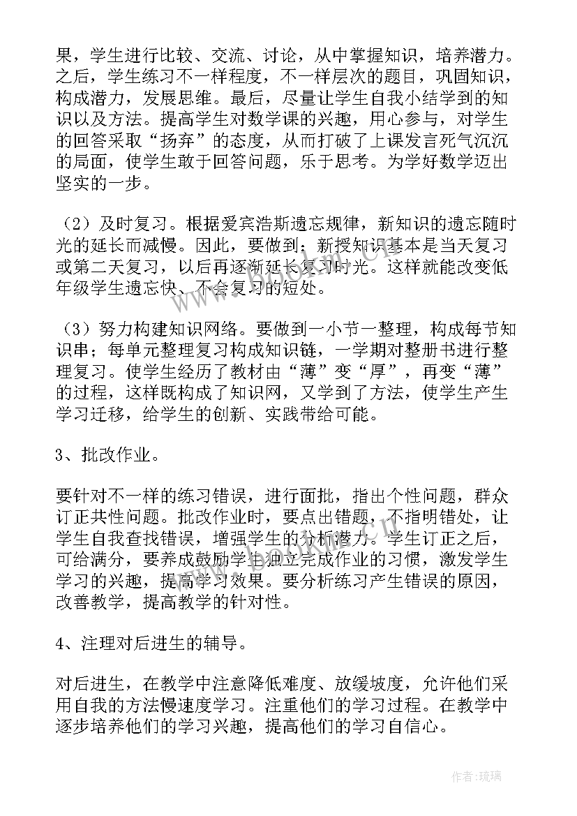 小学一年级数学过生日教学反思(汇总9篇)