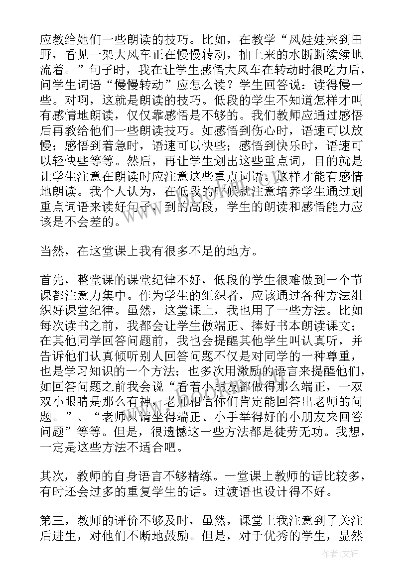 最新花娃娃教案及反思(实用8篇)