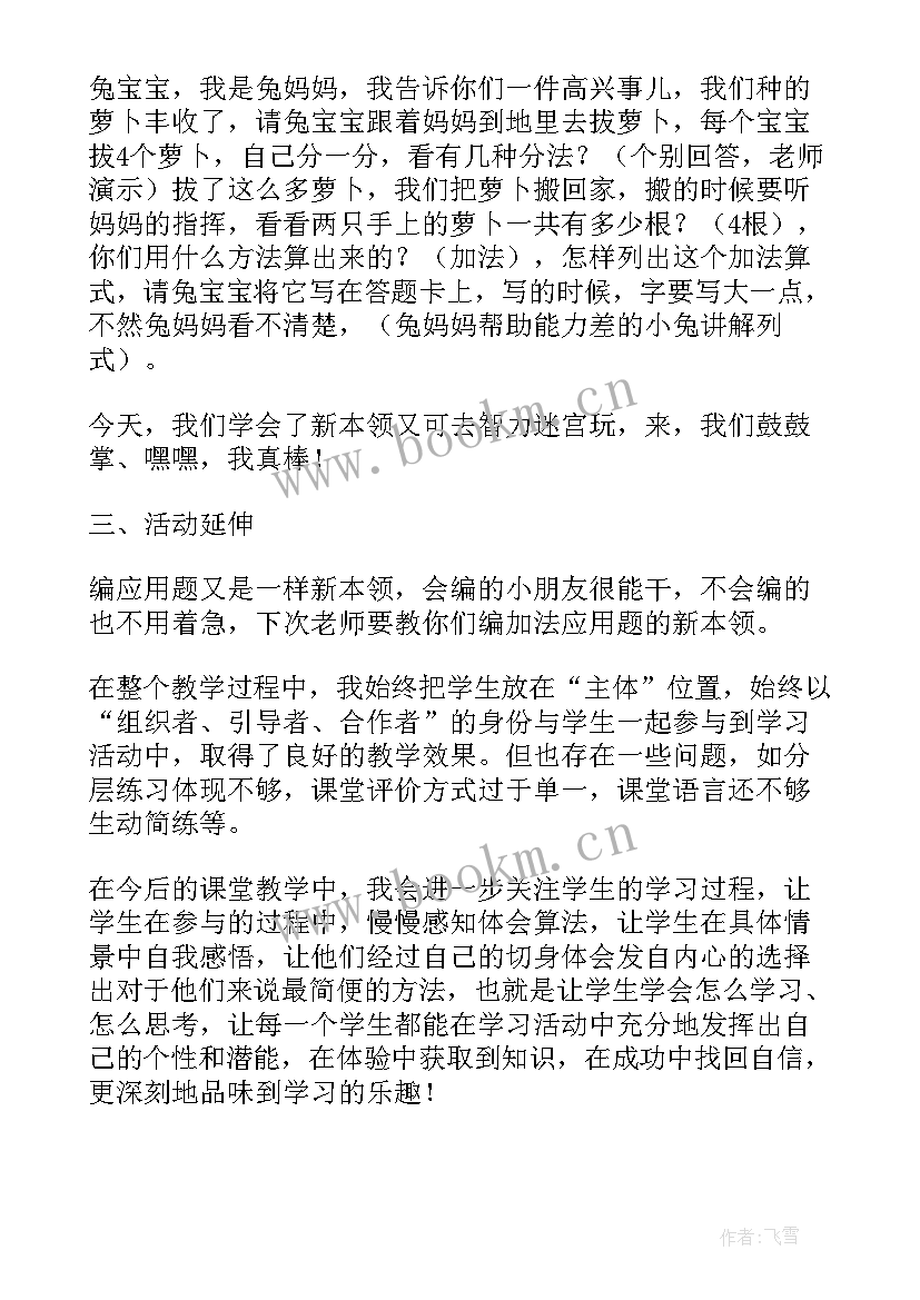 最新中班数学教学反思(通用5篇)