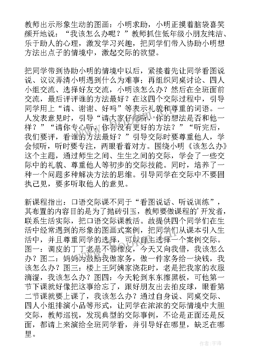 一年级语文语文园地八教学反思优点不足 一年级语文园地一教学反思(优秀5篇)