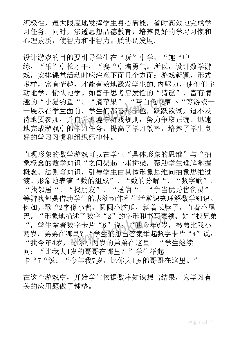 足球原地运球教学反思(大全5篇)