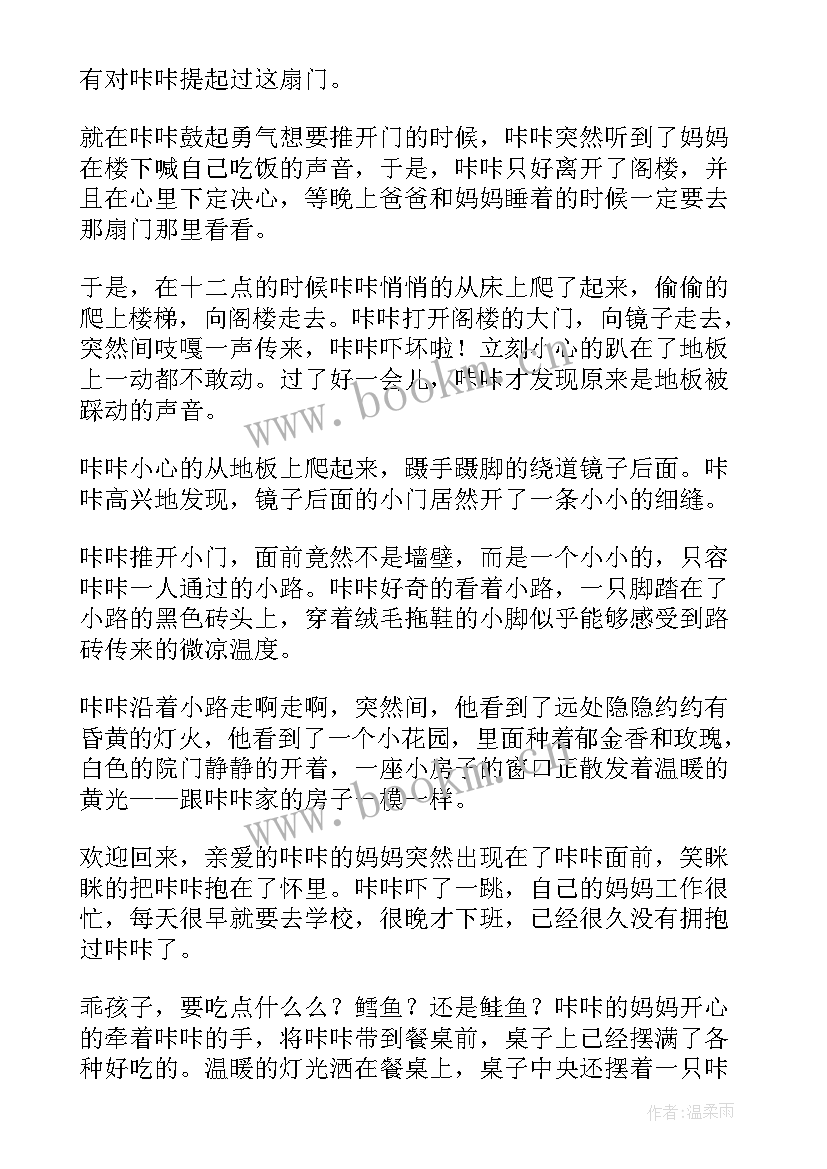 最新火车来了教学设计(精选7篇)