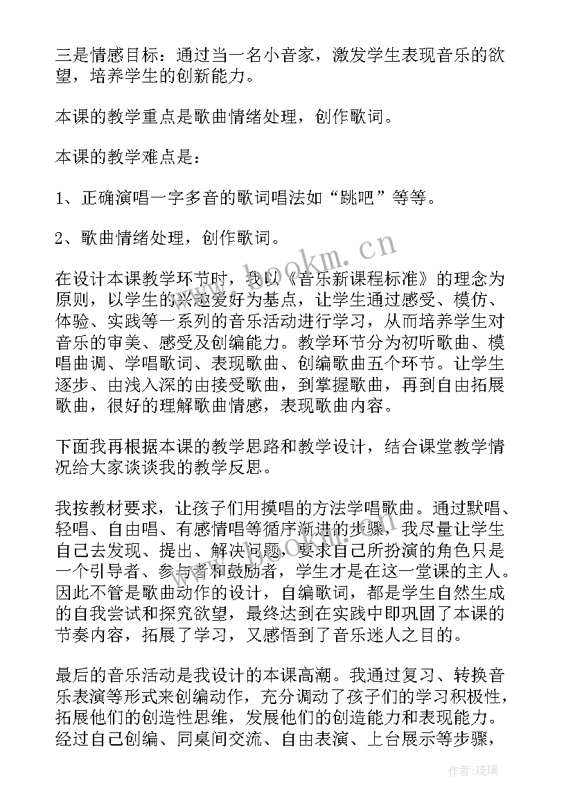 2023年三年级音乐小船教学反思 小学三年级音乐教学反思(精选8篇)