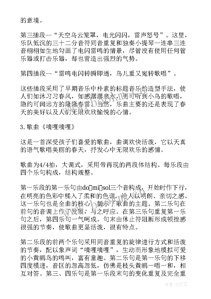 最新船歌课后反思 一只鸟仔人音版小学三年级音乐教学反思(实用5篇)