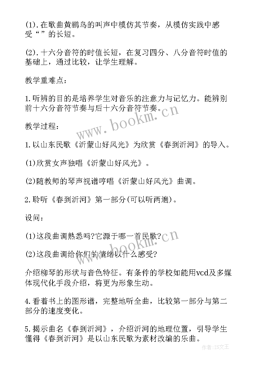 最新船歌课后反思 一只鸟仔人音版小学三年级音乐教学反思(实用5篇)