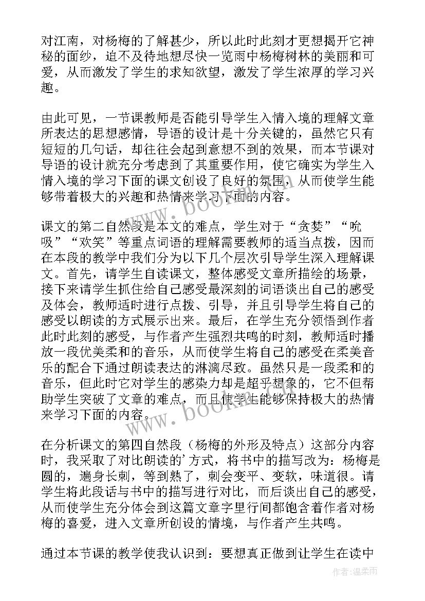 2023年三年级语文教学反思全册 三年级语文教学反思(实用5篇)