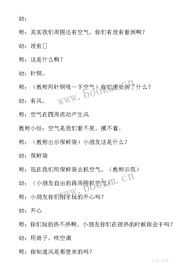 幼儿园秋天的科学领域活动 大班科学活动方案(模板6篇)