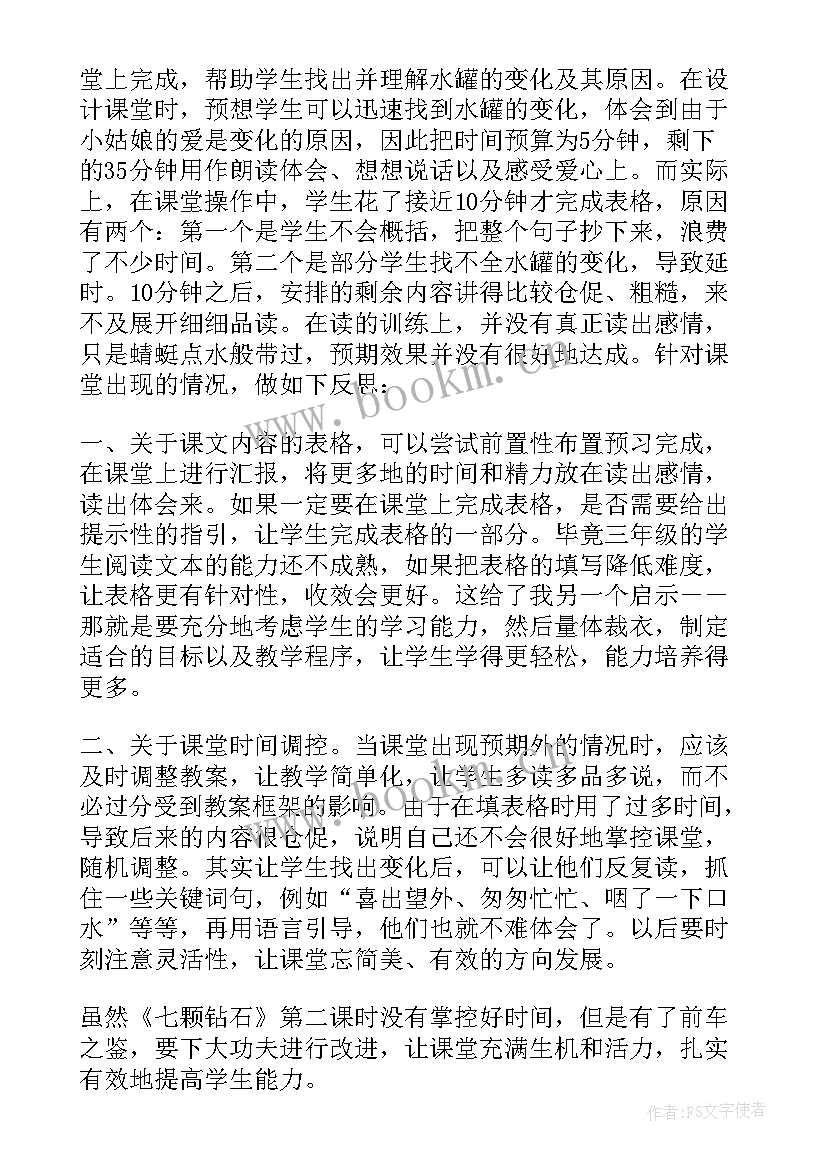 2023年鹅卵石美术教案(通用5篇)