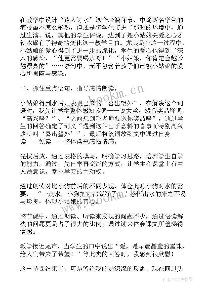 2023年鹅卵石美术教案(通用5篇)