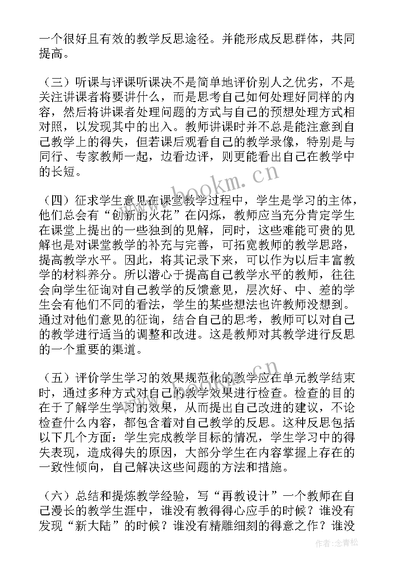 最新幼儿园小班唱歌教学反思 幼儿园小班教学反思(优质9篇)