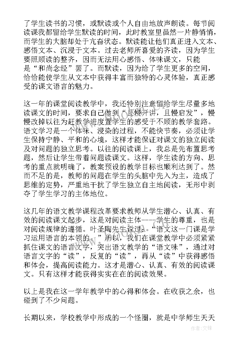 2023年二语小黑鱼教学反思总结(模板6篇)