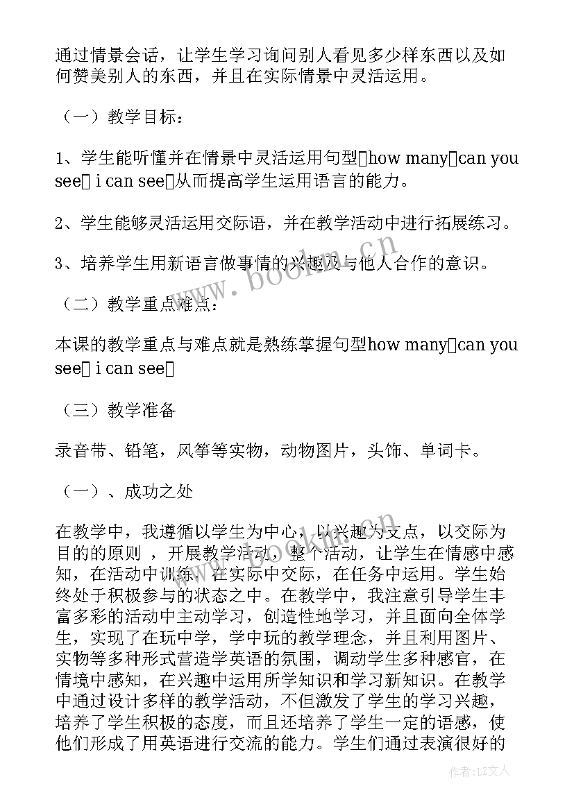 最新三年级英语课堂教学反思(通用5篇)