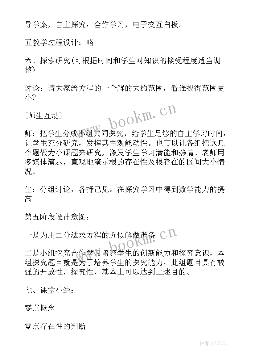 2023年高一工作计划 高一数学教学工作计划(优秀5篇)