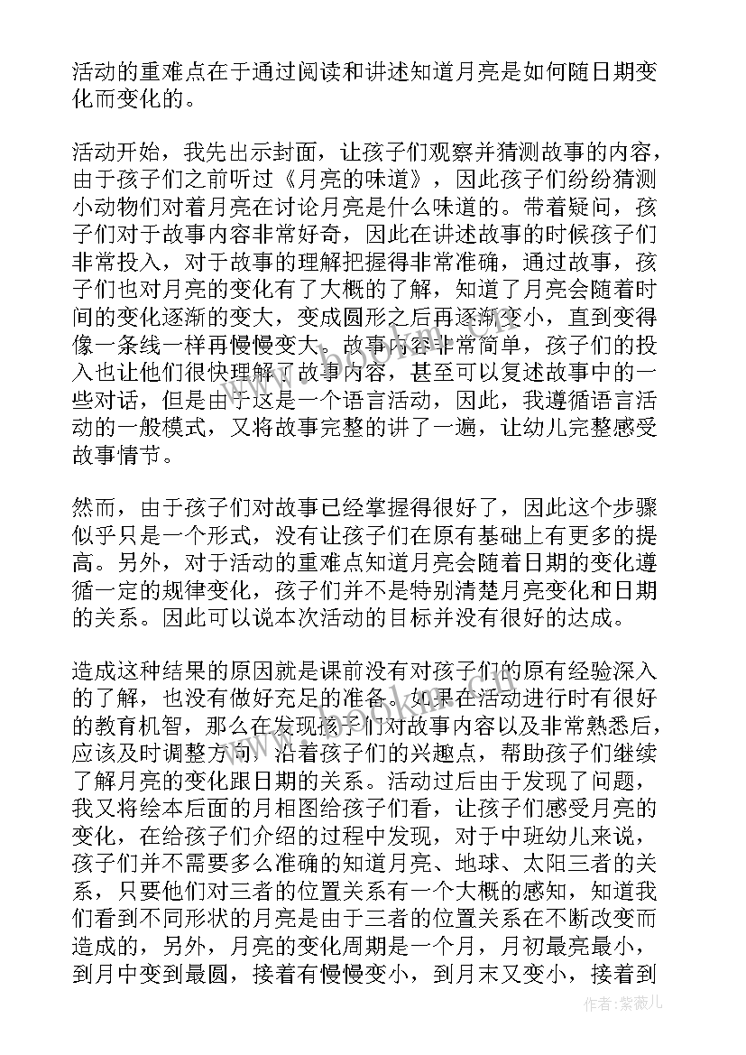 最新圣诞树教学反思中班(精选8篇)